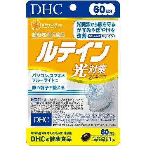 DHC 濃縮ウコン60日分 | キリン堂通販SHOP