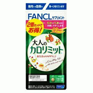 ファンケル大人のカロリミット80日分(240粒) 【機能性表示食品