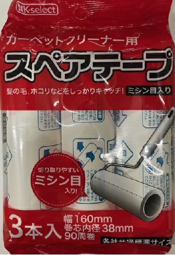 カーペットクリーナー 000000024680-01.jpg?size=xs&w=