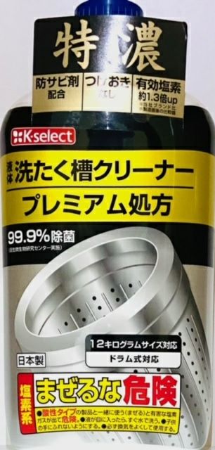 K-select】特濃液体洗濯槽クリーナー 550g | キリン堂通販SHOP