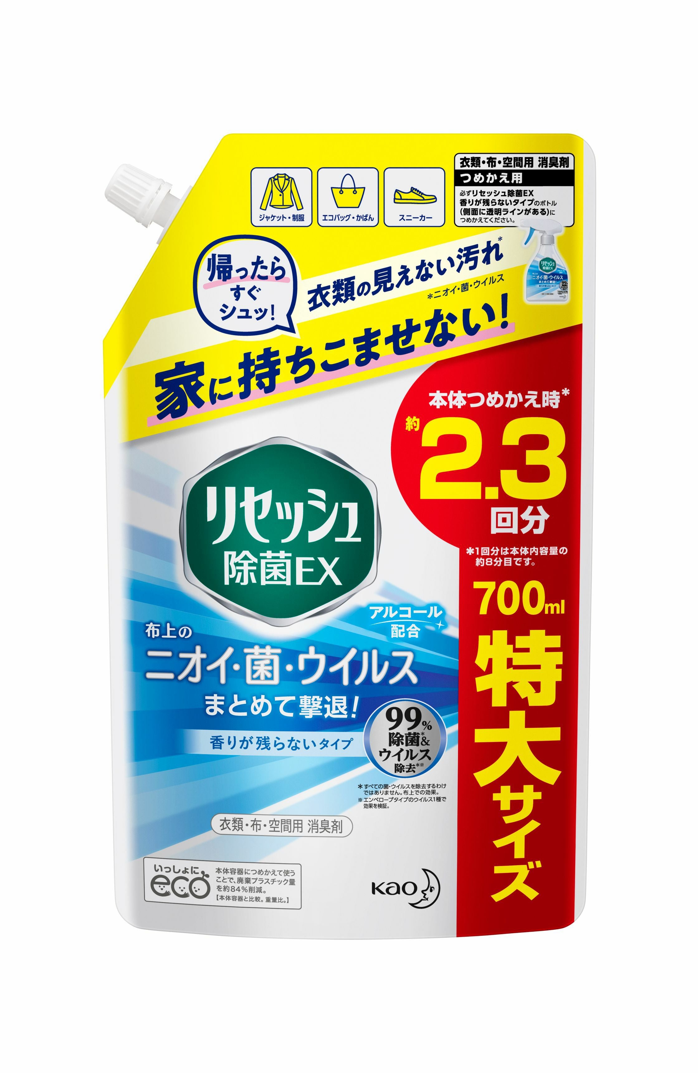 リセッシュ除菌EX香りのこらない詰め替え700ml | キリン堂通販SHOP