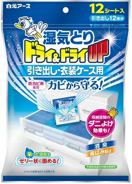 ドライ＆ドライUP 引き出し衣装ケース用 | キリン堂通販SHOP