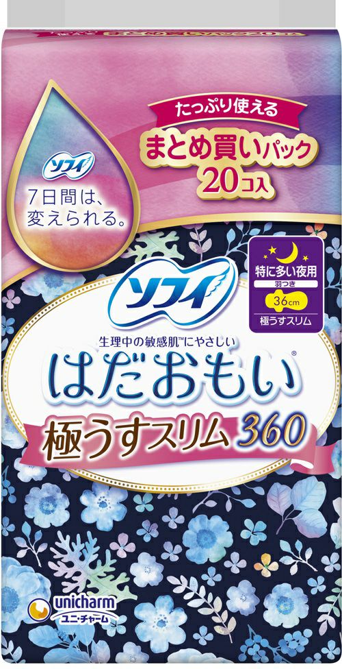ソフィはだおもい極うすスリム290多い夜24枚 | キリン堂通販SHOP