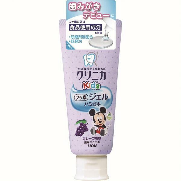 クリニカ Kid's ジェルハミガキ | キリン堂通販SHOP