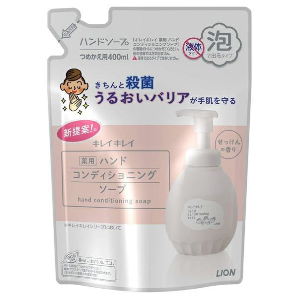 キレイキレイ 薬用 ハンドコンディショニングソープ 本体 450ml