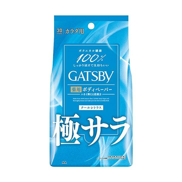 期間限定】ギャツビー ボディペーパー クールシトラス 徳用 | キリン堂