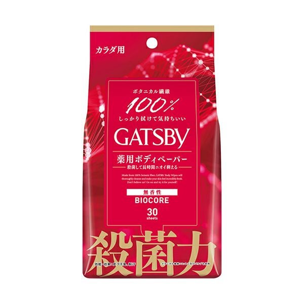 期間限定】ギャツビー ボディペーパー クールシトラス 徳用 | キリン堂