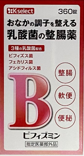 第3類医薬品】ヘパリーゼプラスⅡ 60錠 | キリン堂通販SHOP