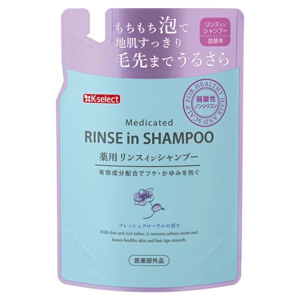 K-select】薬用リンスインシャンプー 詰替え 350ml | キリン堂通販SHOP