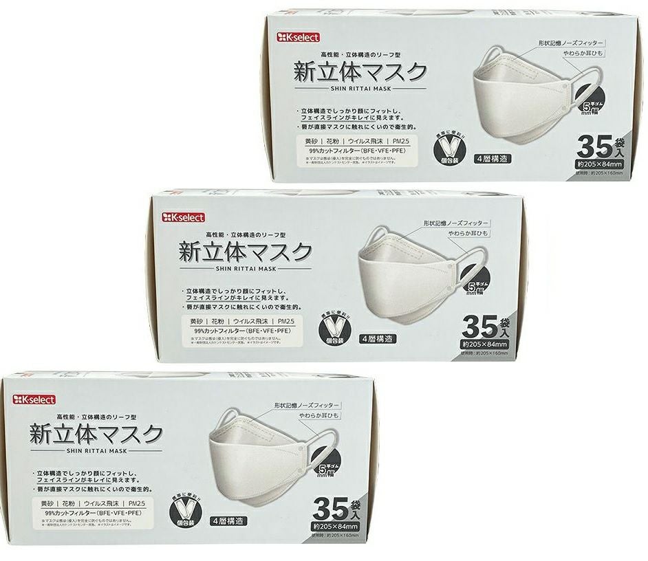 k-select】新立体マスク レギュラーサイズ 35枚入（個包装タイプ）3箱
