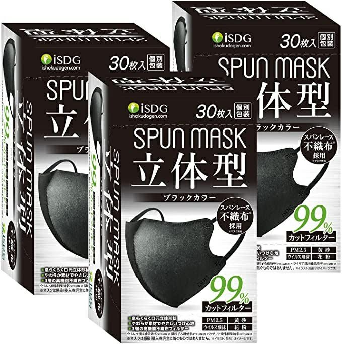 SPUN MASK 立体型ブラック 30枚 3箱セット | キリン堂通販SHOP