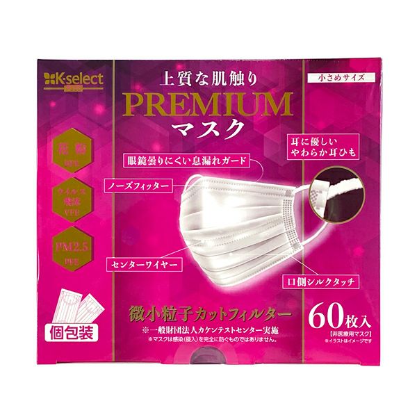 とも様　VOSマスク3枚　 Cライン 4点セット　シーライン K-select plus】上質な肌触りプレミアムマスク 小さめサイズ 60枚