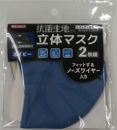 超立体マスクふつう7枚 | キリン堂通販SHOP