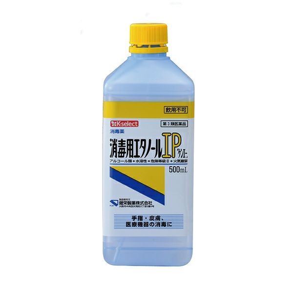 消毒用エタノール IP 500ml 3本 第3類医薬品】消毒用エタノールIP 500mL | キリン堂通販SHOP