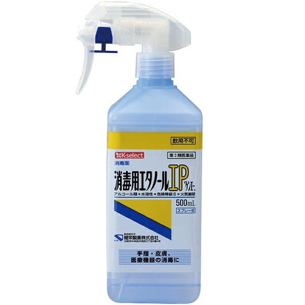 消毒液 第3類医薬品】消毒用エタノールIPスプレー 500mL | キリン堂