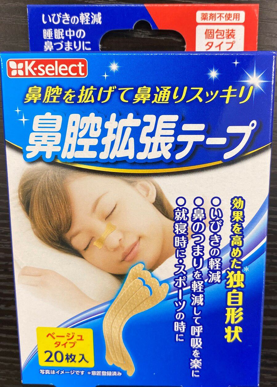 k-select】鼻腔拡張テープ20枚 | キリン堂通販SHOP
