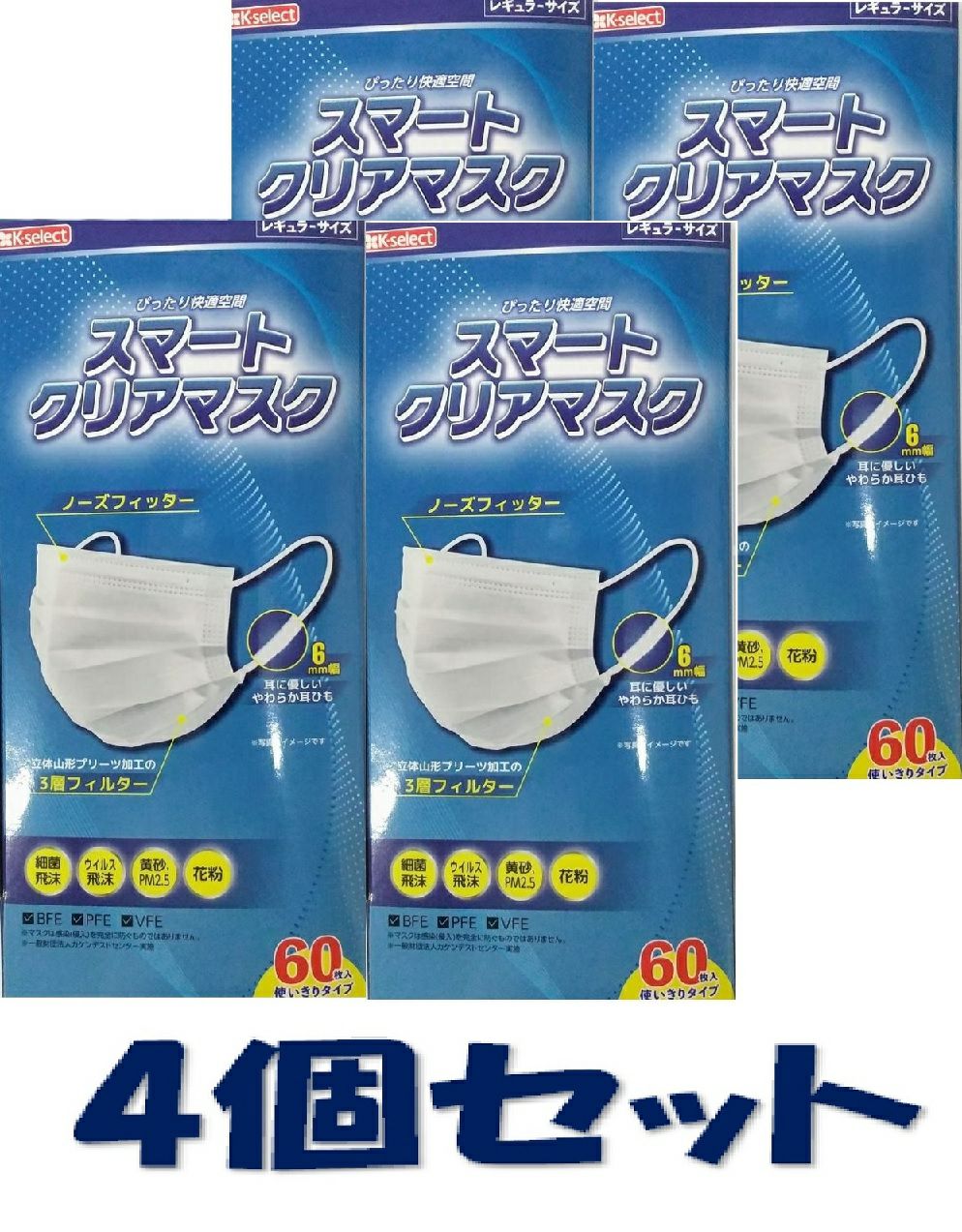 4個セット】【K-select】スマートクリアマスク レギュラー 60枚入×4