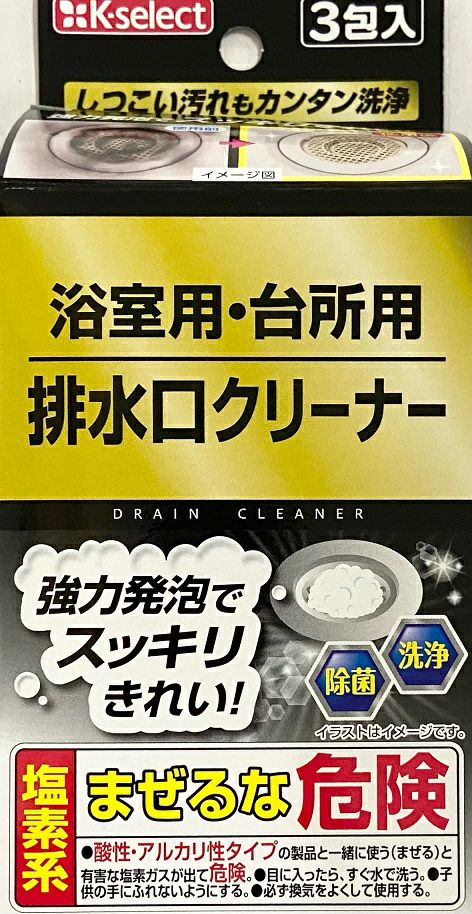 K-select】排水口クリーナー3包 | キリン堂通販SHOP