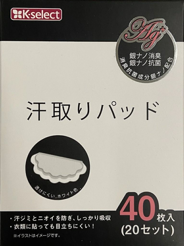 あせワキパットリフBEお徳 箱20組 | キリン堂通販SHOP