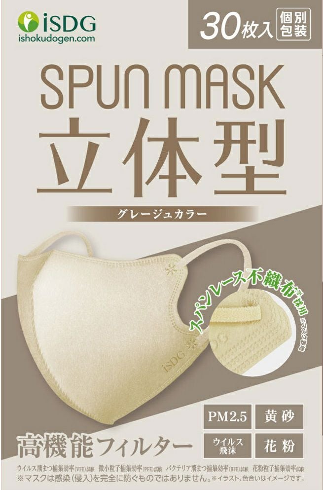 SPUN MUSK立体型グレージュ 30枚 | キリン堂通販SHOP