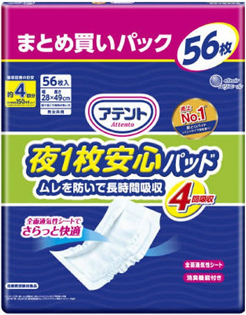 アテント 夜用安心パンツ L-LL 12枚入りx 4パック アテント 夜1枚安心パンツ L 男女共用 パッドなしでずっと快適 ( 12枚