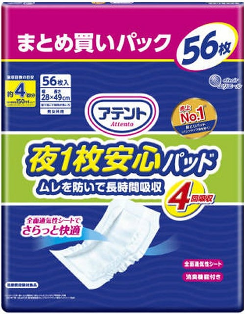 アテント夜1枚安心パッド6回吸収32枚 | キリン堂通販SHOP