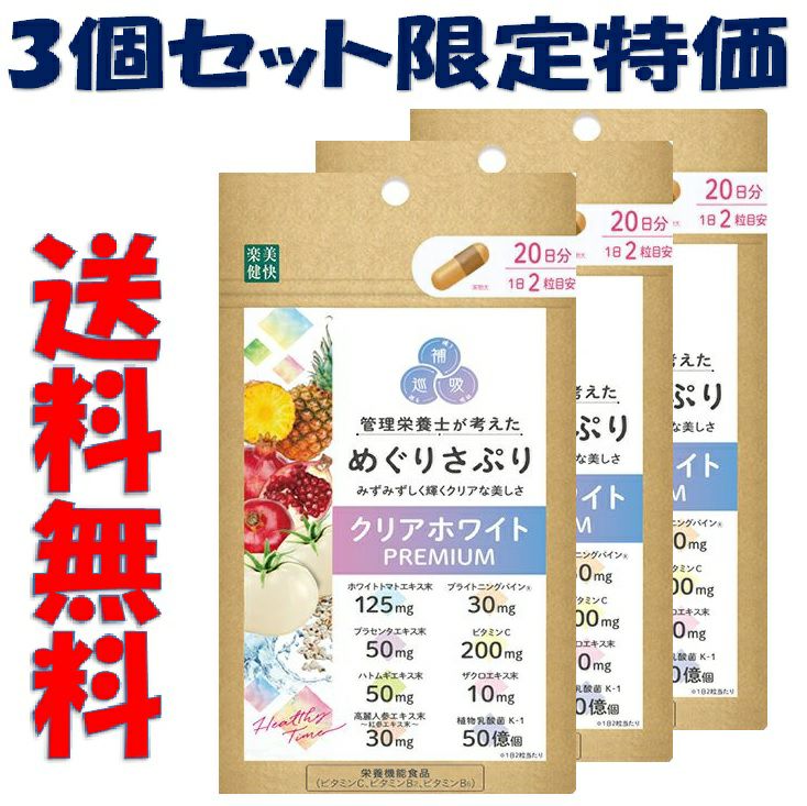 2個セット】近大サプリ青みかん 270粒（パウチタイプ）【ポスト投函