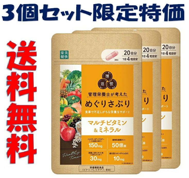 DHC マルチミネラル60日分 | キリン堂通販SHOP