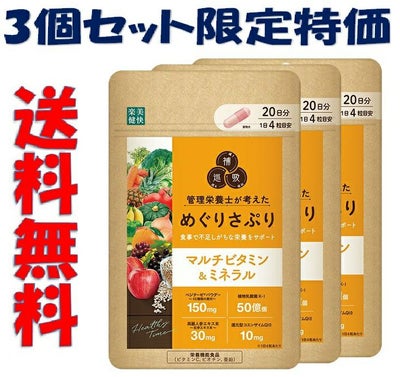 ディアナチュラ S49アミノマルチビタミン＆ミネラル 20日 