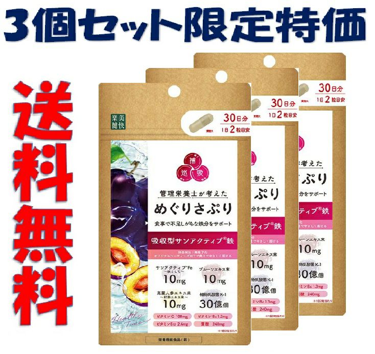 2個セット】近大サプリ青みかん 270粒（パウチタイプ）【ポスト投函