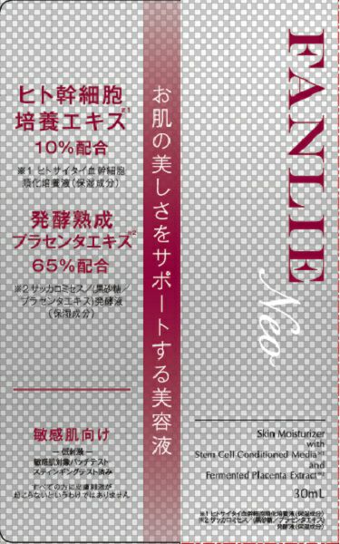 ファンリーネオセラム | キリン堂通販SHOP