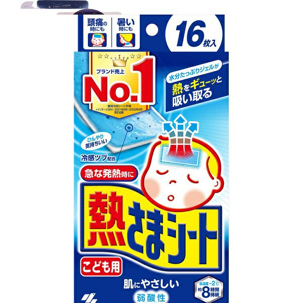 小林製薬 熱さまシート こども用 16枚 Amazon | 【まとめ買い】熱さまシート こども用 冷却シート 16枚×4個