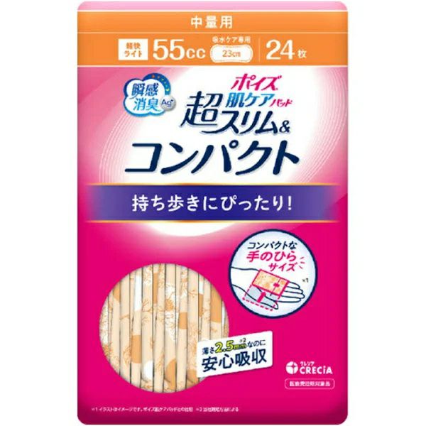 ポイズ肌ケアパッド 超吸収ワイド 18枚お徳パック | キリン堂通販SHOP