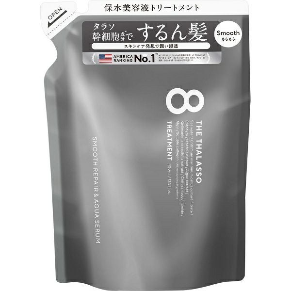 エイトザタラソスムーストリートメント替400ml | キリン堂通販SHOP
