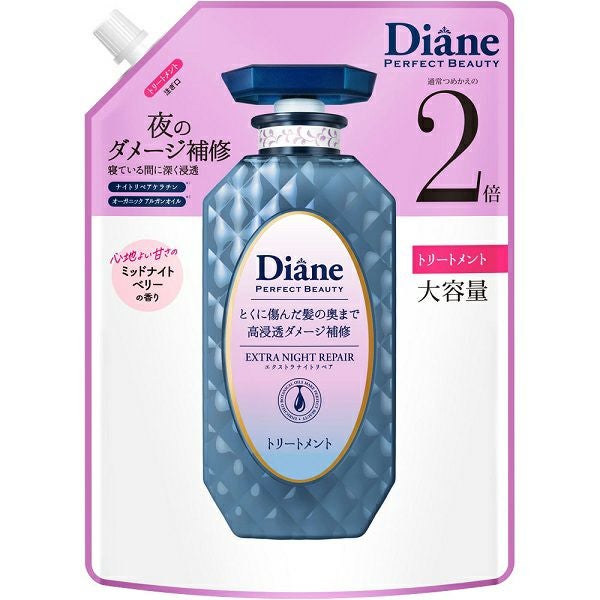 ダイアンPBExナイトリペアトリートメント替大容量660ml