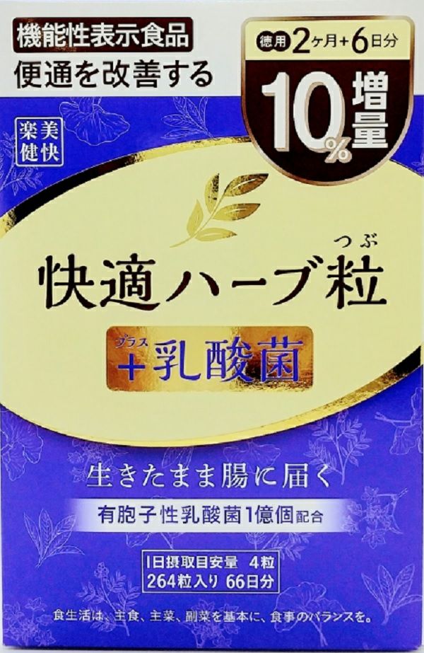 3個セット】近大サプリ青みかん 270粒（パウチタイプ）【ポスト投函