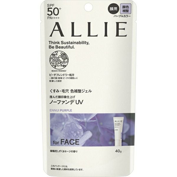 カネボウ化粧品 アリィー クロノビューティ カラーチューニングUV