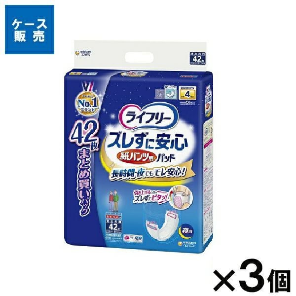 アテント夜1枚安心パッド6回吸収32枚 | キリン堂通販SHOP