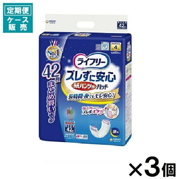 パンツ用尿取りパッド | キリン堂通販SHOP