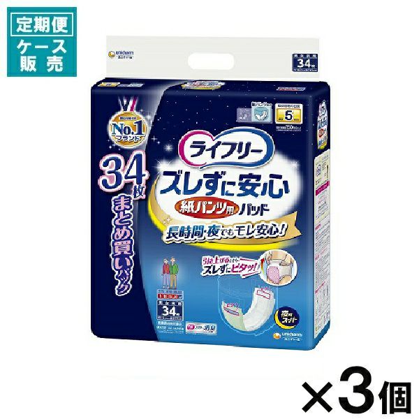 ライフリーリハビリパンツLL18枚 | キリン堂通販SHOP
