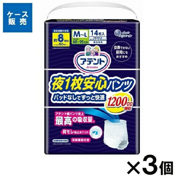 ライフリー 尿とりパッドなしでも長時間安心パンツL12枚 | キリン堂