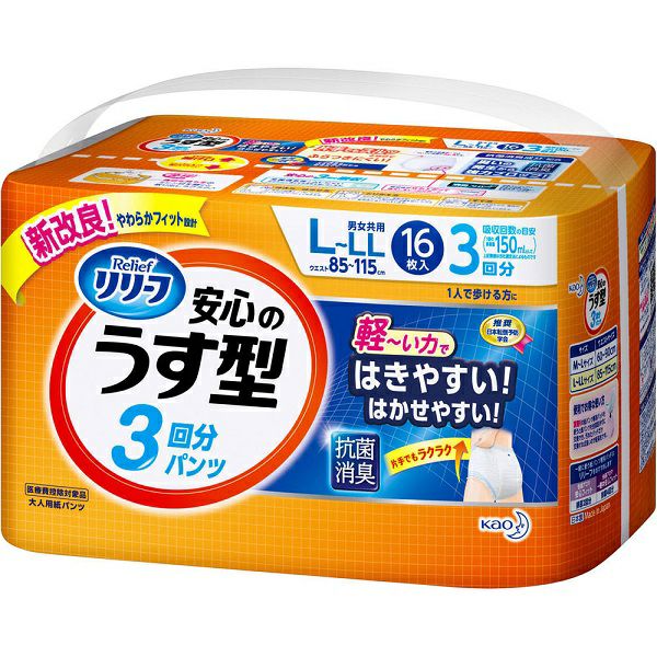 おむつが臭わない袋大人用Lサイズ90枚 | キリン堂通販SHOP