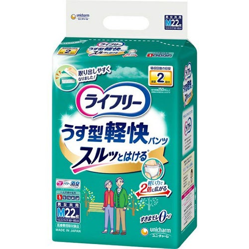 ライフリー うす型軽快パンツM22枚 | キリン堂通販SHOP