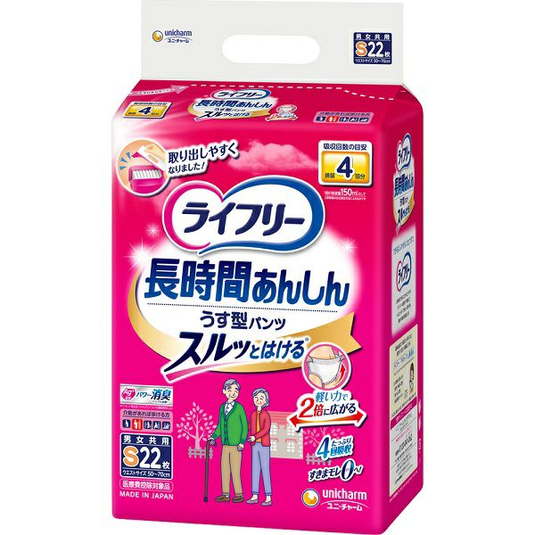 ライフリー長時間あんしんパンツまとめ買いパックＬサイズ3個 ライフリー 長時間あんしん うす型パンツ L まとめ買いパック 28枚