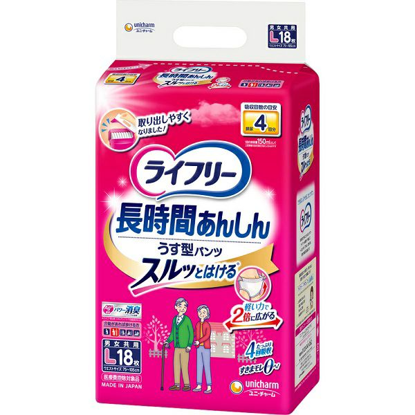 ライフリー 長時間あんしん パンツ型おむつ 26枚入り 大人用おむつ/紙パンツ】 ライフリー 長時間あんしん うす型パンツ LL