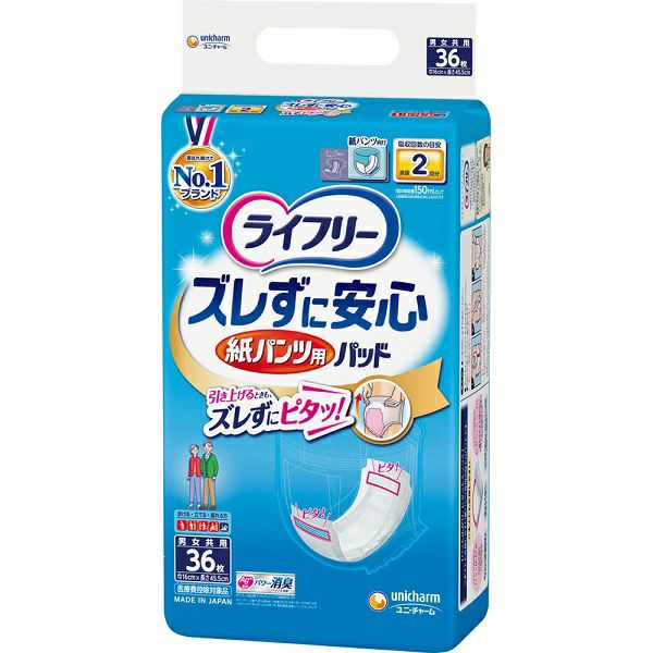 ライフリー 紙パンツ専用尿とりパッド36枚 | キリン堂通販SHOP