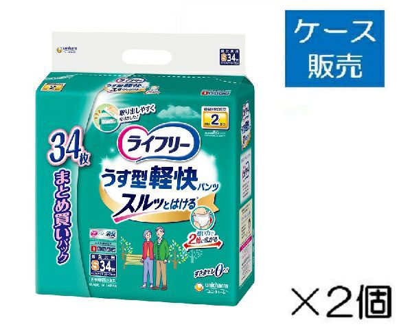 ケース販売_2入り】ライフリ－うす型軽快パンツS34枚 | キリン堂
