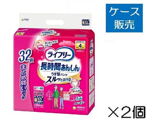 定期便】【ケース販売_2入り】LF長時間あんしんうす型パンツS32枚 