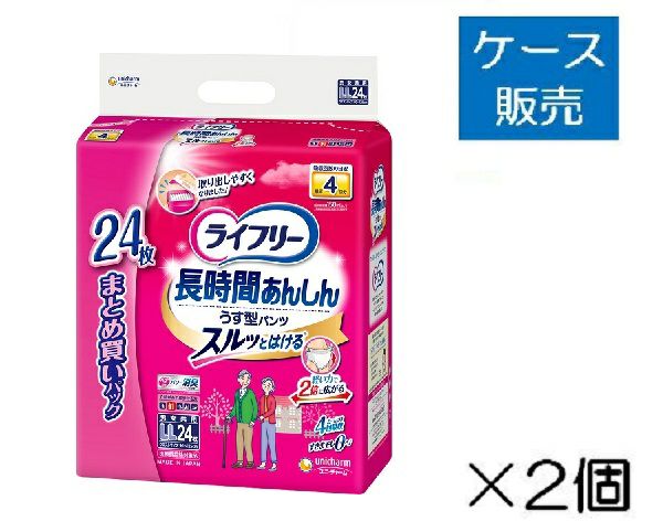 ライフリー 長時間あんしんリハビリパンツ <LLサイズ> 18枚入り×4袋 ライフリー 紙おむつ 長時間あんしん リハビリパンツ ユニ・チャーム