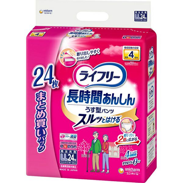 ライフリー長時間あんしんうす型パンツLL24枚 | キリン堂通販SHOP